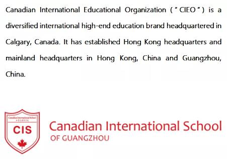 加拿大国际教育集团
