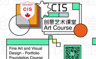 加拿大艺术留学机构:CIS国际学校全新创意课来了